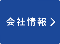 株式会社カンドー ガス導管 設備 ｎｔｔ関連情報通信 給排水 土木工事