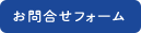 詳しくはこちら